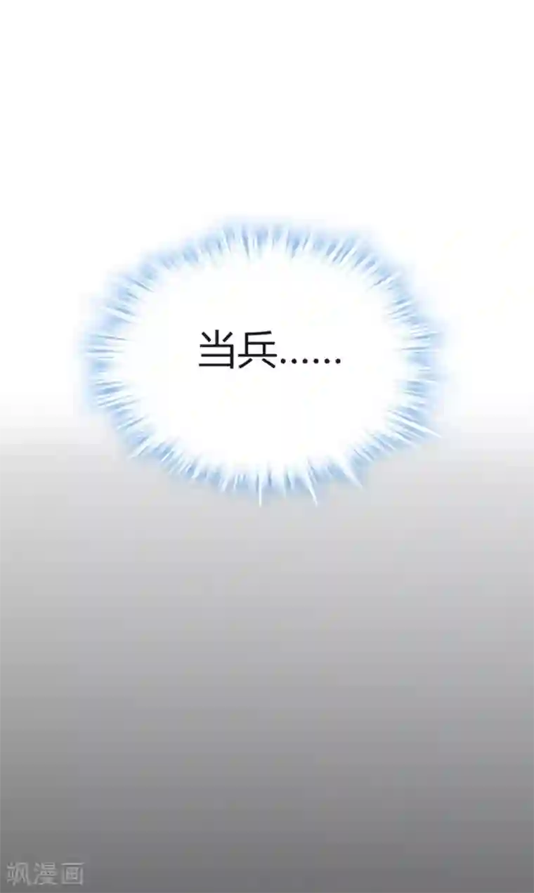 暴力俏丫头第35话 女孩当自强