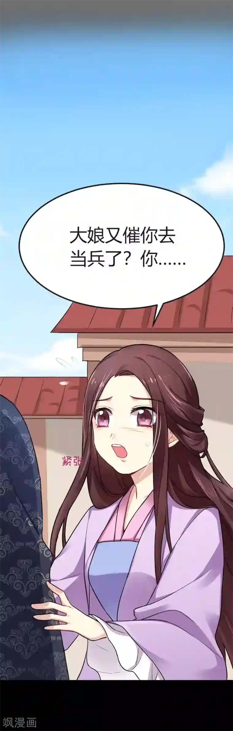 暴力俏丫头第35话 女孩当自强