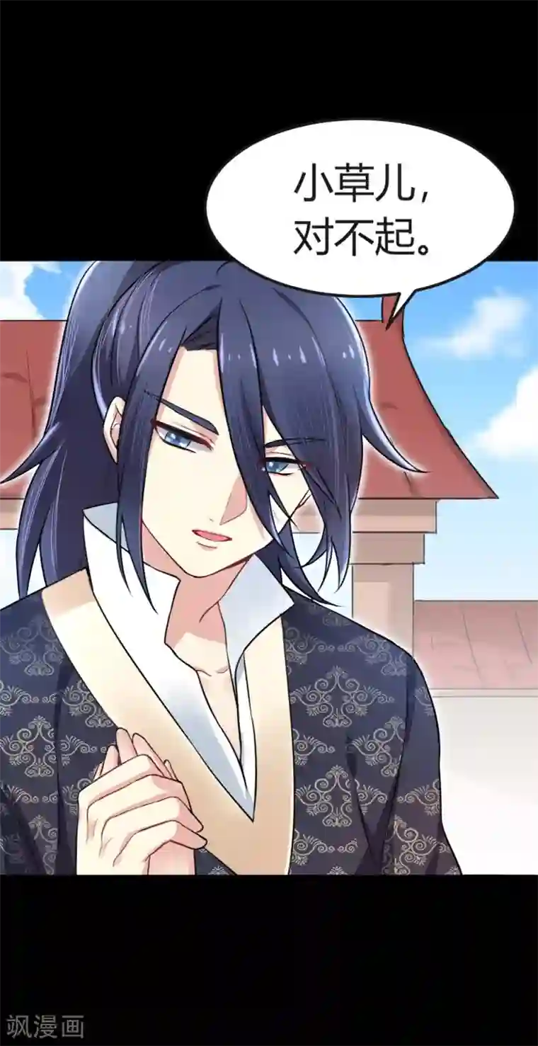 暴力俏丫头第35话 女孩当自强