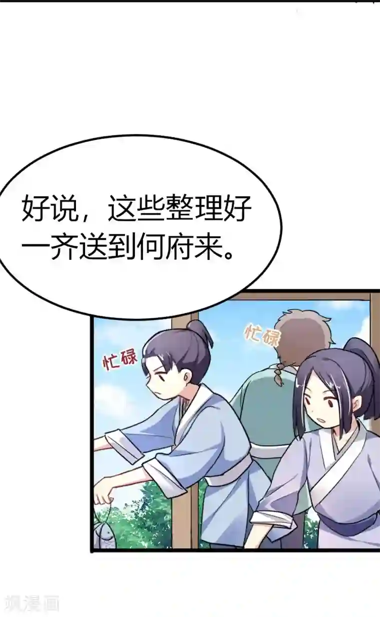 暴力俏丫头第35话 女孩当自强