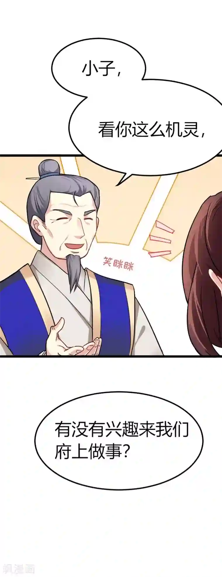 暴力俏丫头第35话 女孩当自强