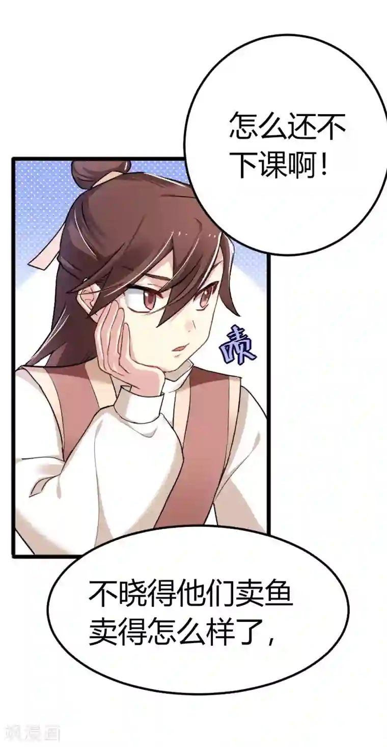 暴力俏丫头第35话 女孩当自强