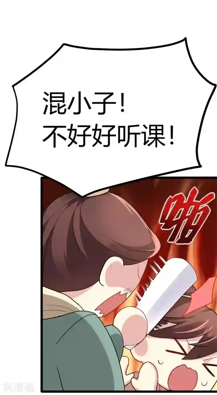 暴力俏丫头第35话 女孩当自强