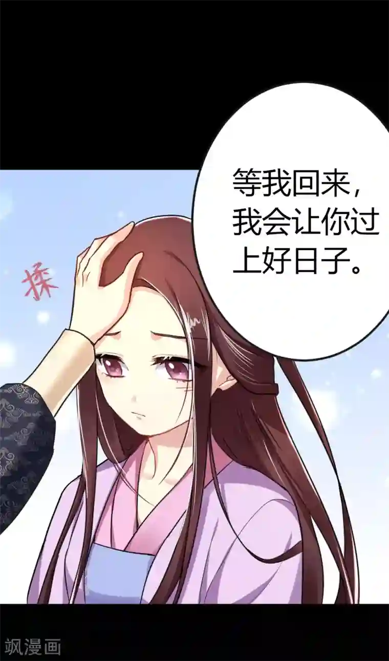 暴力俏丫头第36话 我，夏枯草，打劫