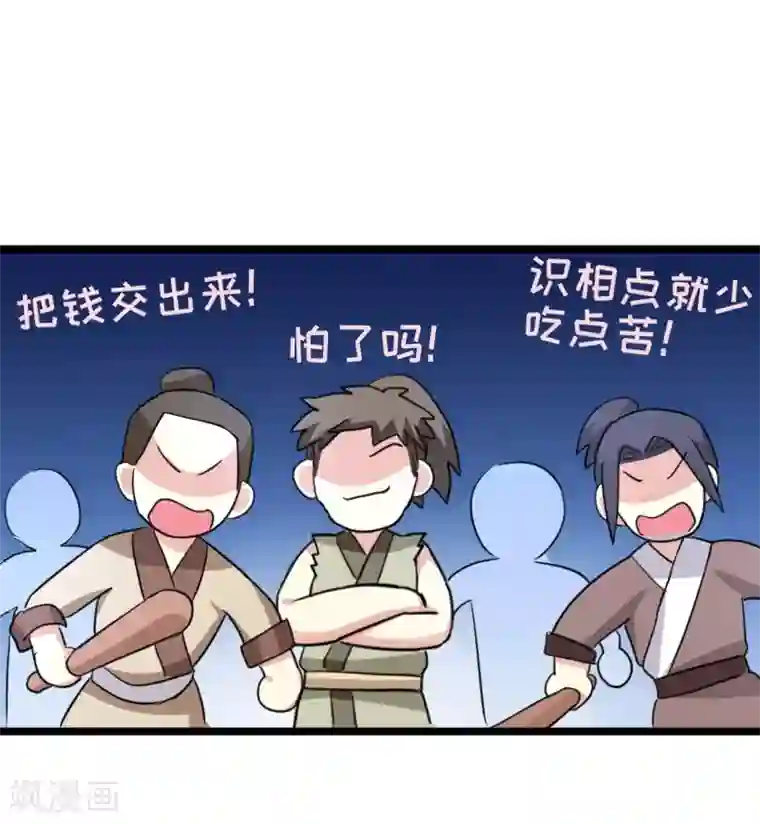 暴力俏丫头第36话 我，夏枯草，打劫