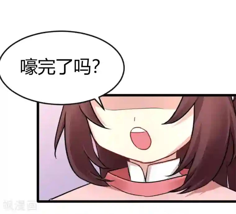 暴力俏丫头第36话 我，夏枯草，打劫