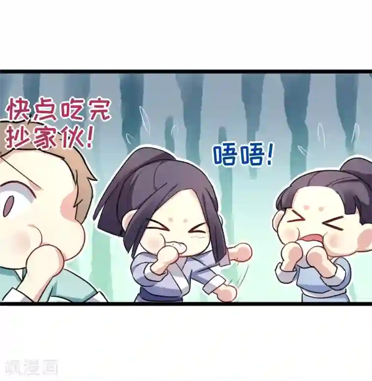 暴力俏丫头第36话 我，夏枯草，打劫