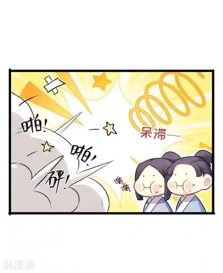 暴力俏丫头第36话 我，夏枯草，打劫