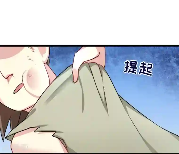 暴力俏丫头第36话 我，夏枯草，打劫