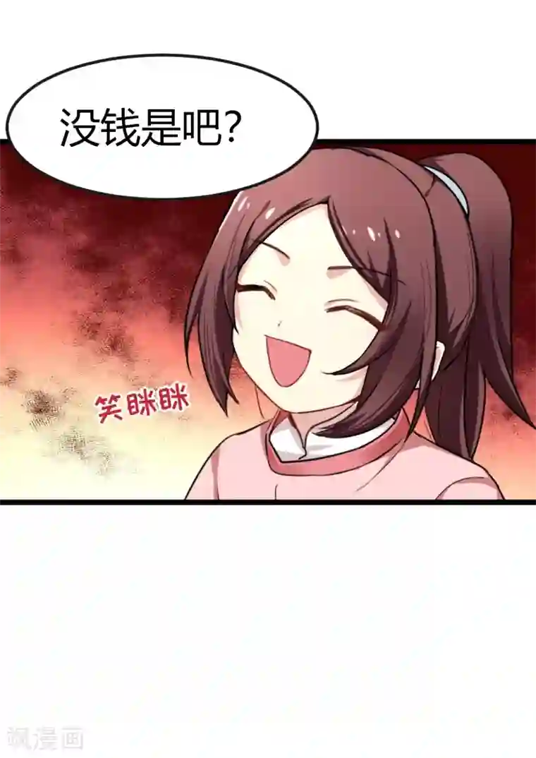 暴力俏丫头第36话 我，夏枯草，打劫