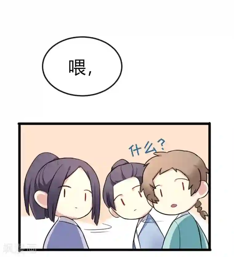 暴力俏丫头第36话 我，夏枯草，打劫