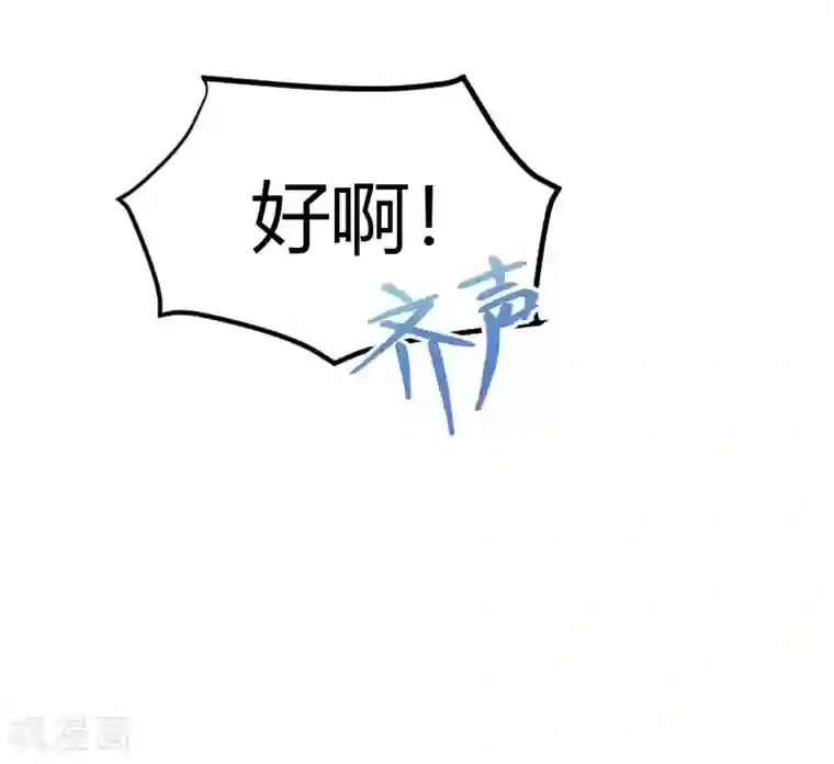 暴力俏丫头第36话 我，夏枯草，打劫