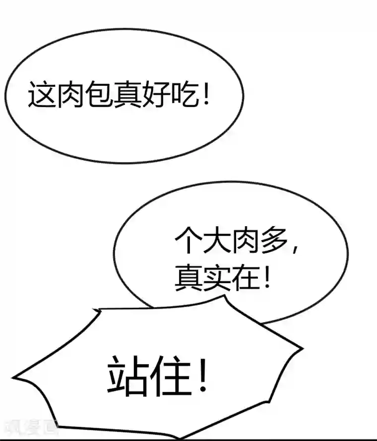 暴力俏丫头第36话 我，夏枯草，打劫