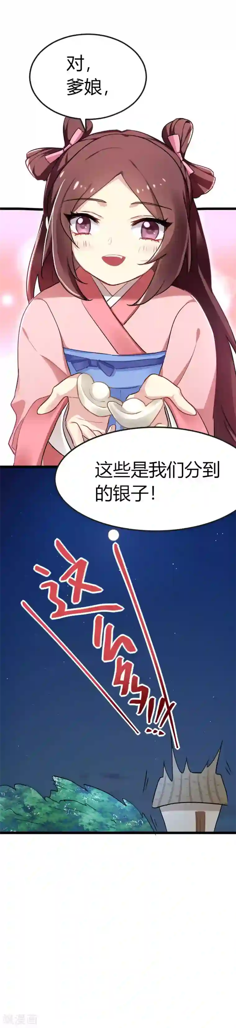暴力俏丫头第37话 跟姐走，有肉吃