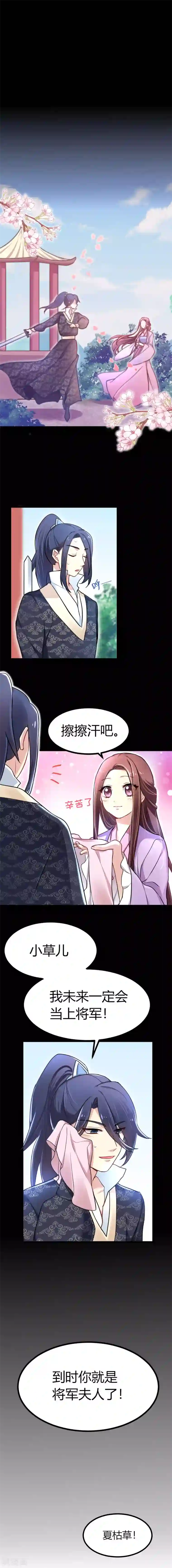 暴力俏丫头第38话 读书救不了小田庄人？