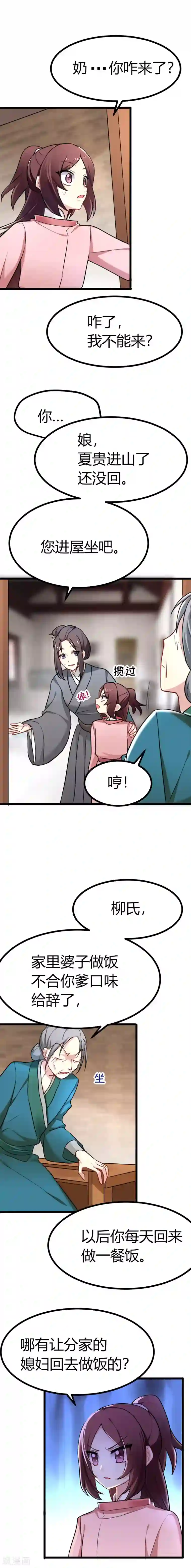 暴力俏丫头第39话 怼回去就对了！