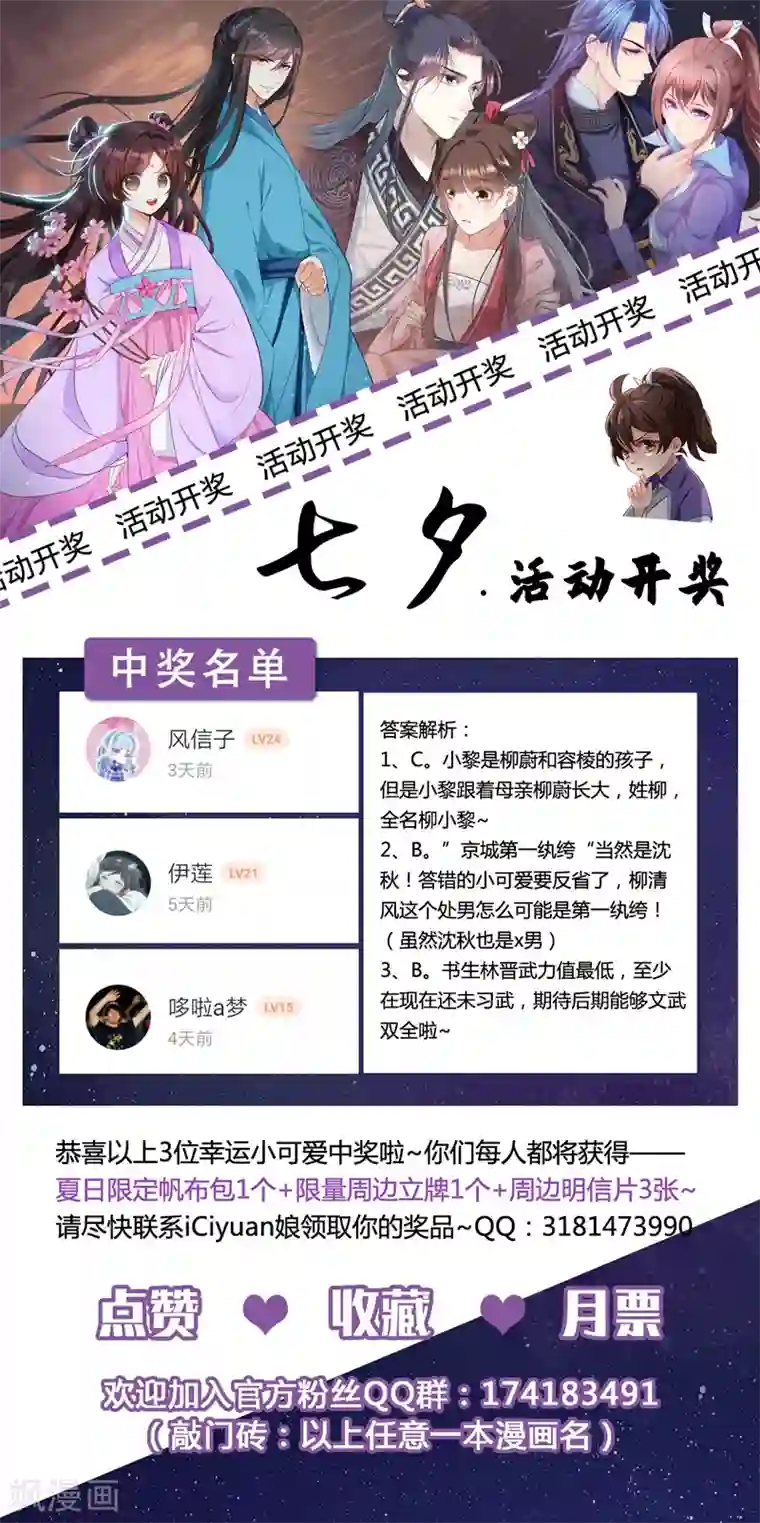 暴力俏丫头第39话 怼回去就对了！