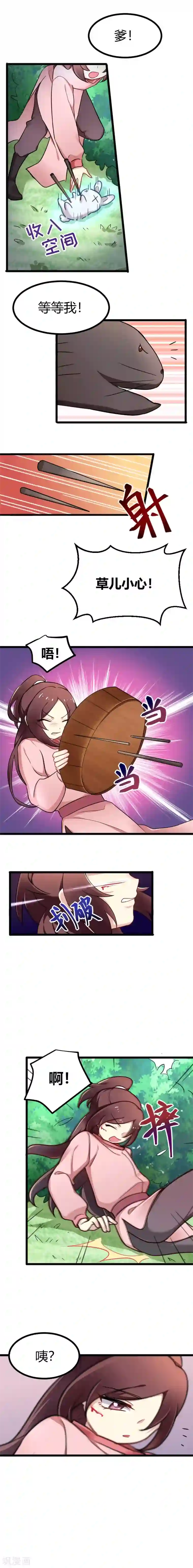 暴力俏丫头第40话 哪里可以领到小哥哥？