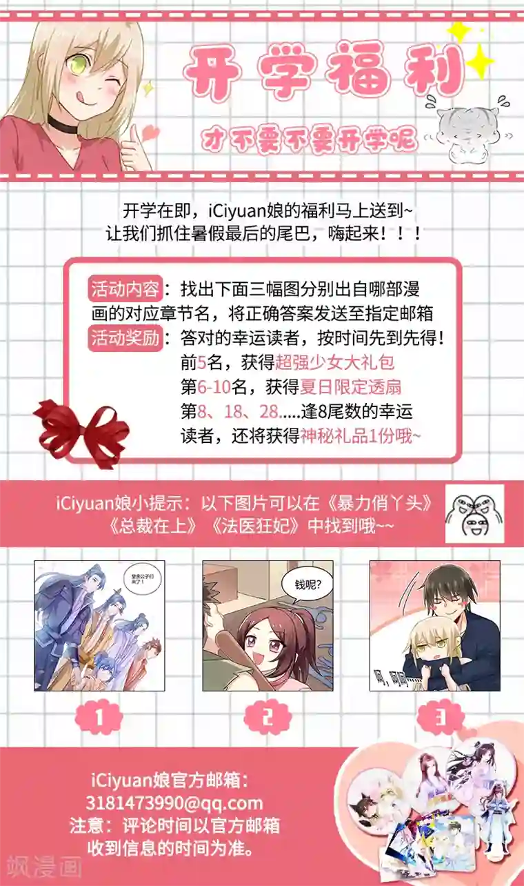 宝贝你知道我忍得多辛苦吗第41话 夏枯草毁容了！？