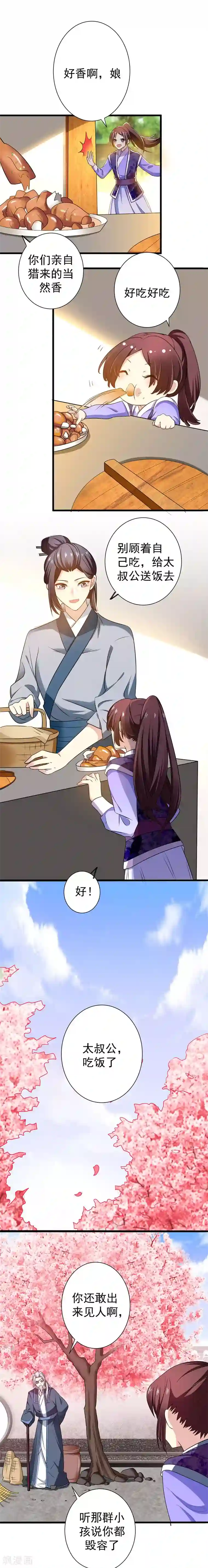 暴力俏丫头第42话 赚大钱才能买买买