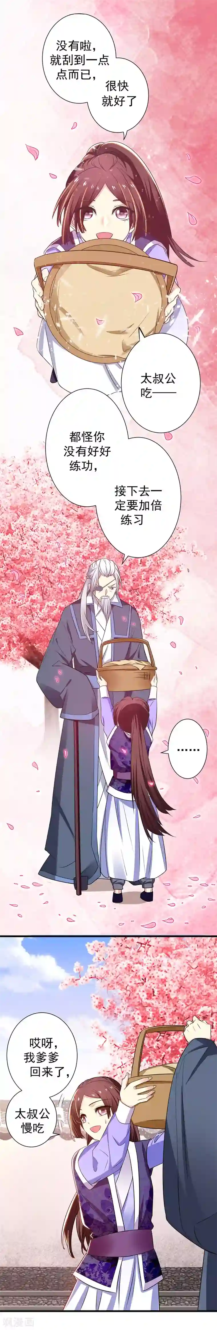 暴力俏丫头第42话 赚大钱才能买买买