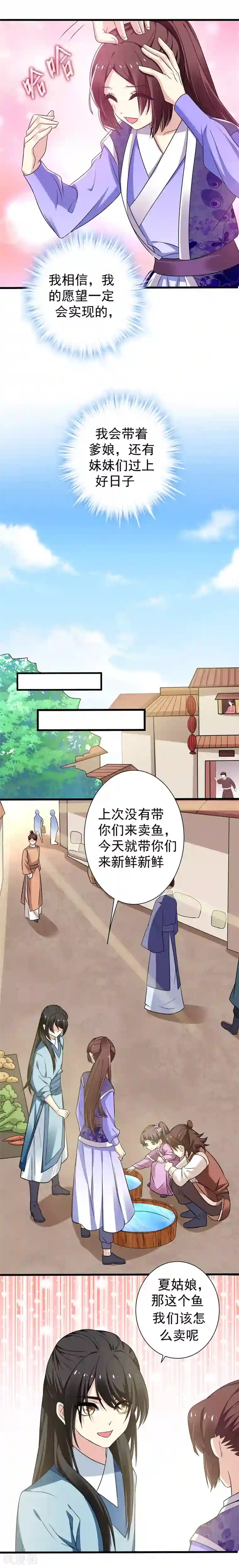 暴力俏丫头第42话 赚大钱才能买买买