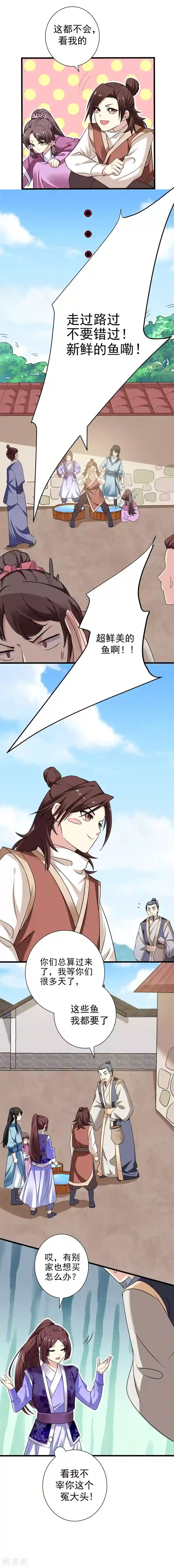 暴力俏丫头第42话 赚大钱才能买买买