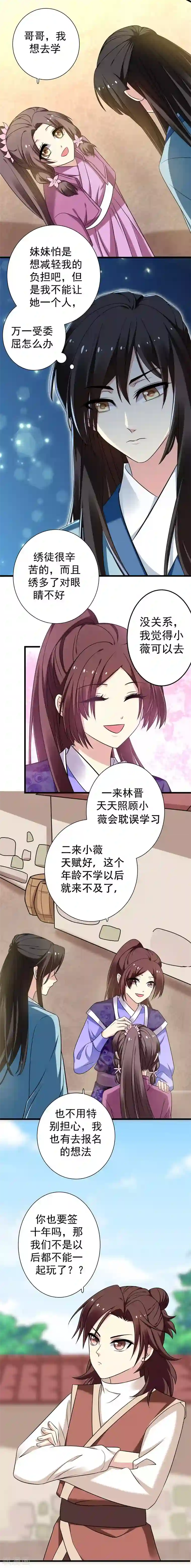 暴力俏丫头第43话 才艺就要从小学起