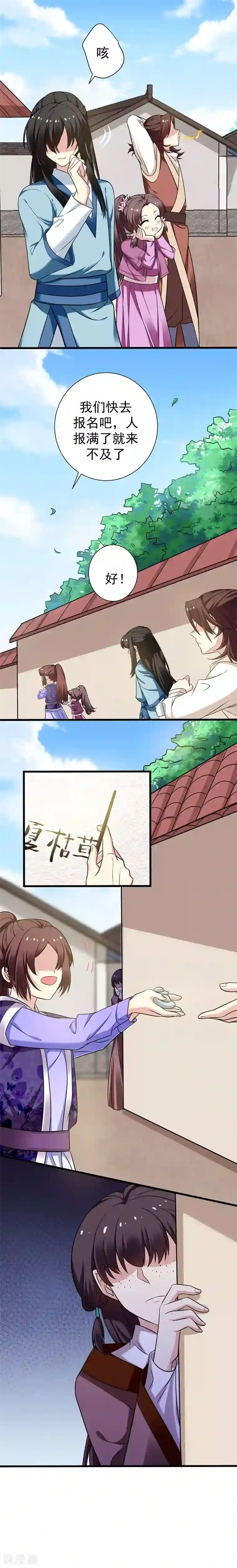 暴力俏丫头第43话 才艺就要从小学起