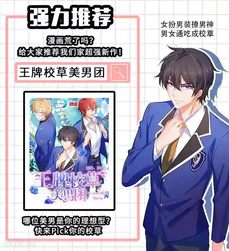 暴力俏丫头第43话 才艺就要从小学起