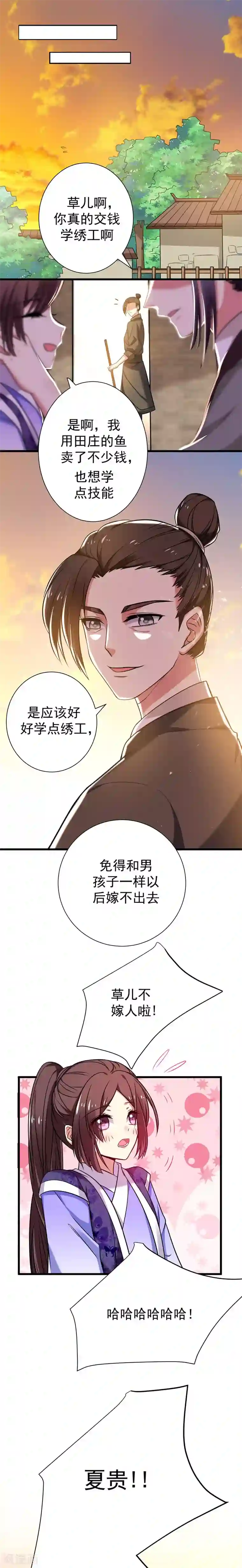 暴力俏丫头第44话 当众出丑