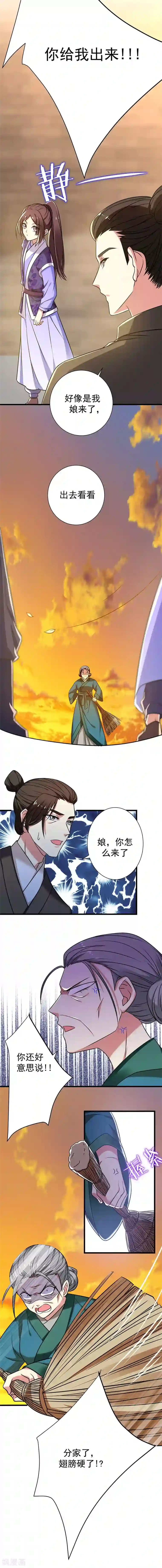 暴力俏丫头第44话 当众出丑