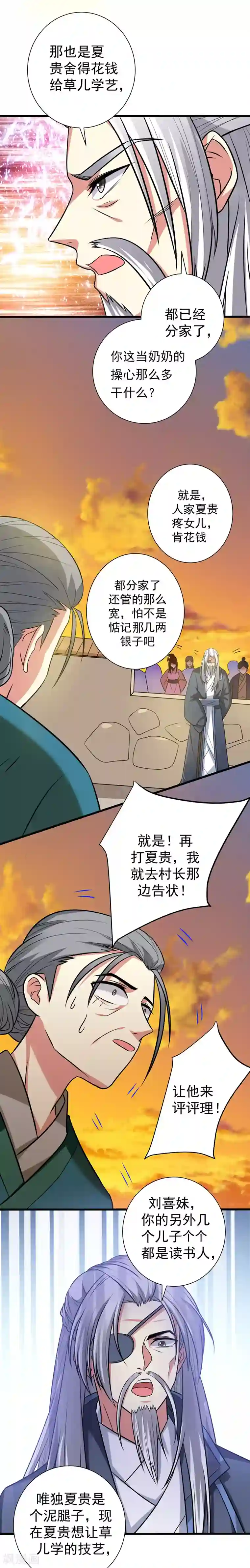 暴力俏丫头第44话 当众出丑