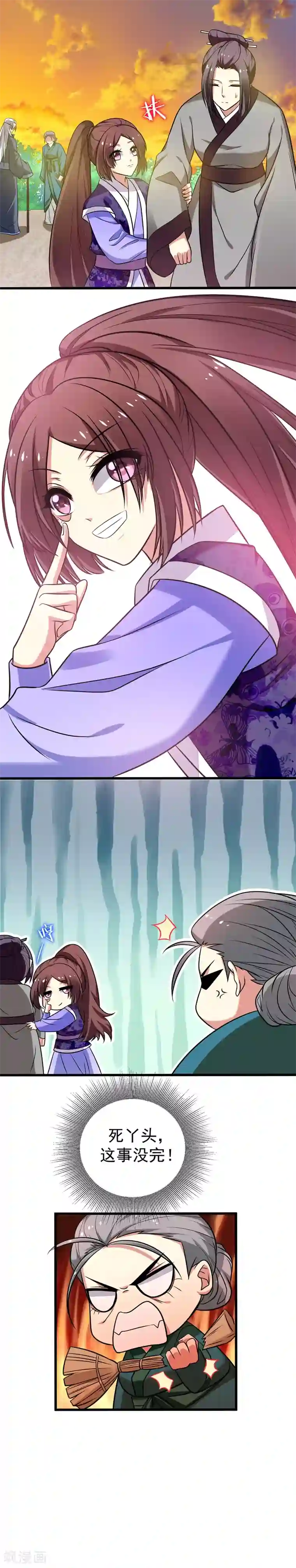 暴力俏丫头第44话 当众出丑