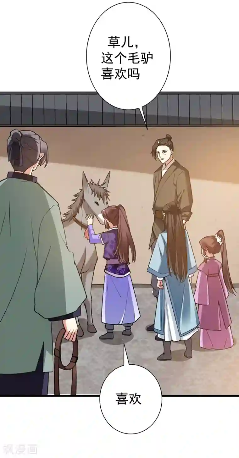 暴力俏丫头第45话 骑着毛驴去上学