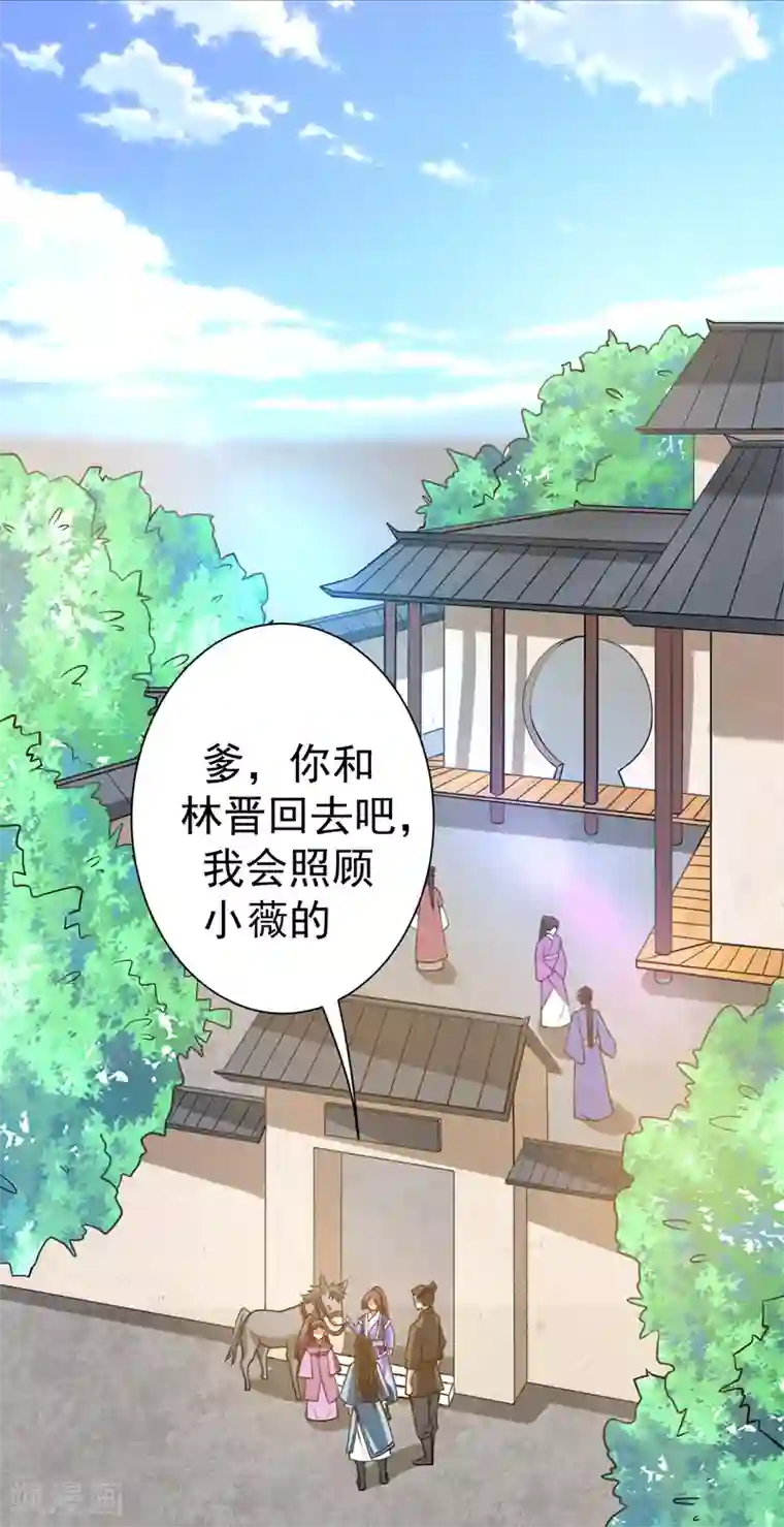 暴力俏丫头第45话 骑着毛驴去上学