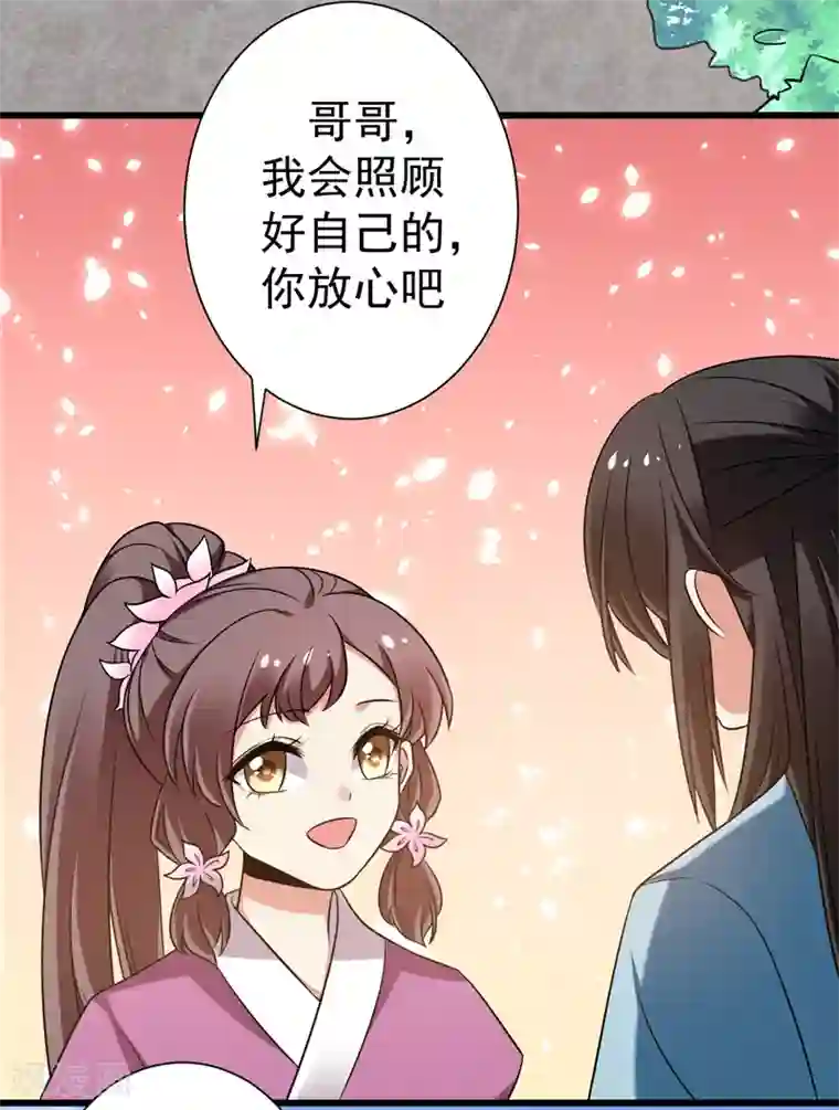 暴力俏丫头第45话 骑着毛驴去上学