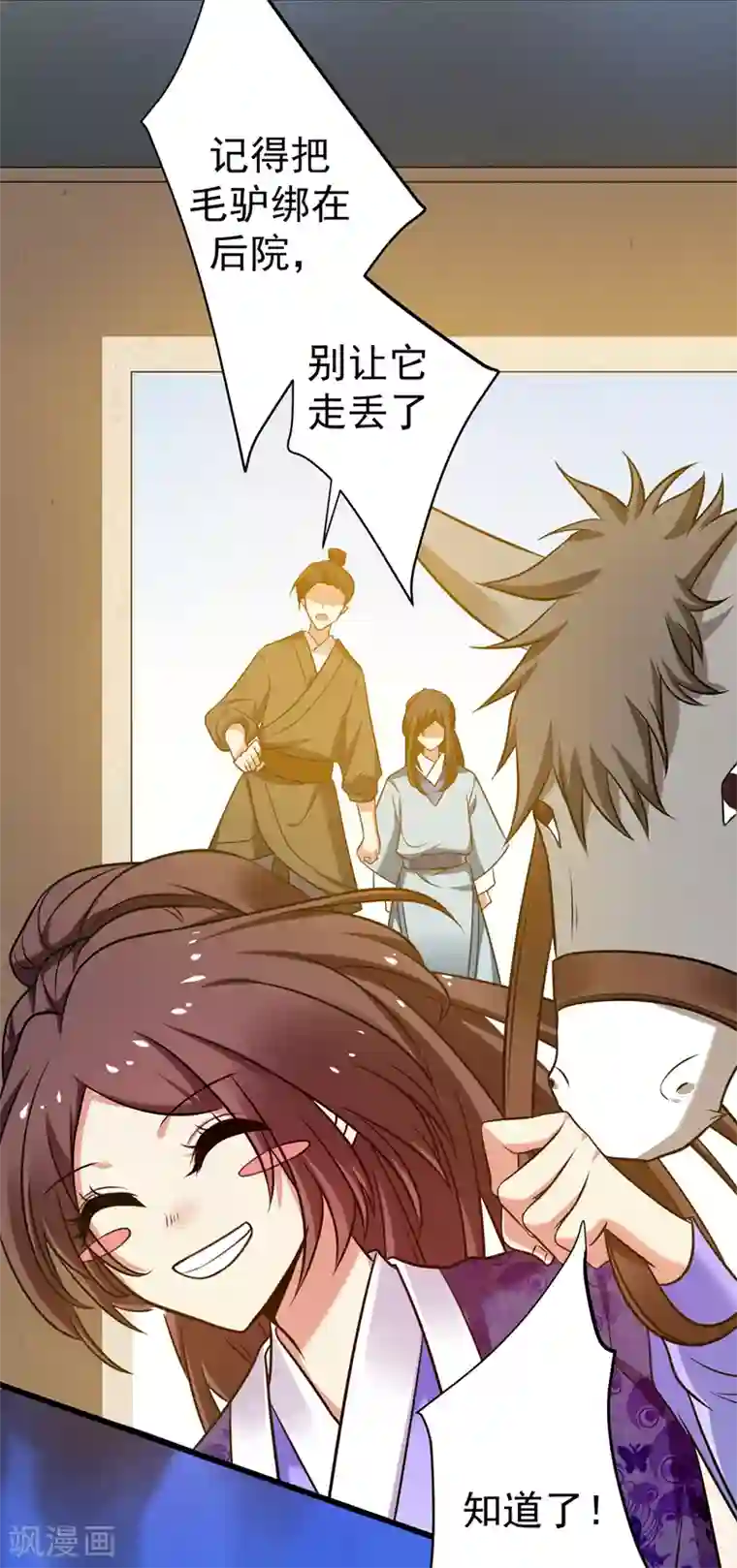 暴力俏丫头第45话 骑着毛驴去上学