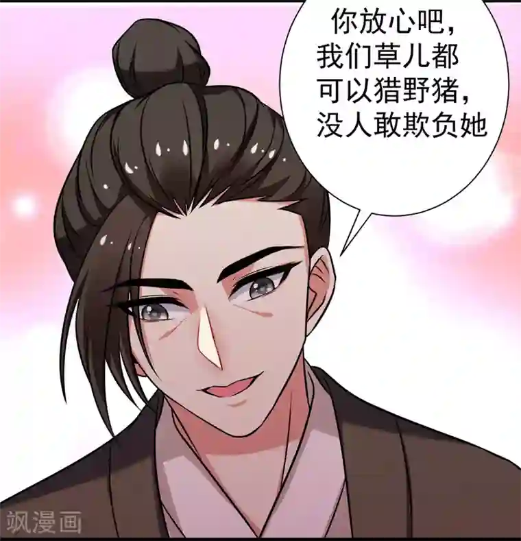 暴力俏丫头第45话 骑着毛驴去上学