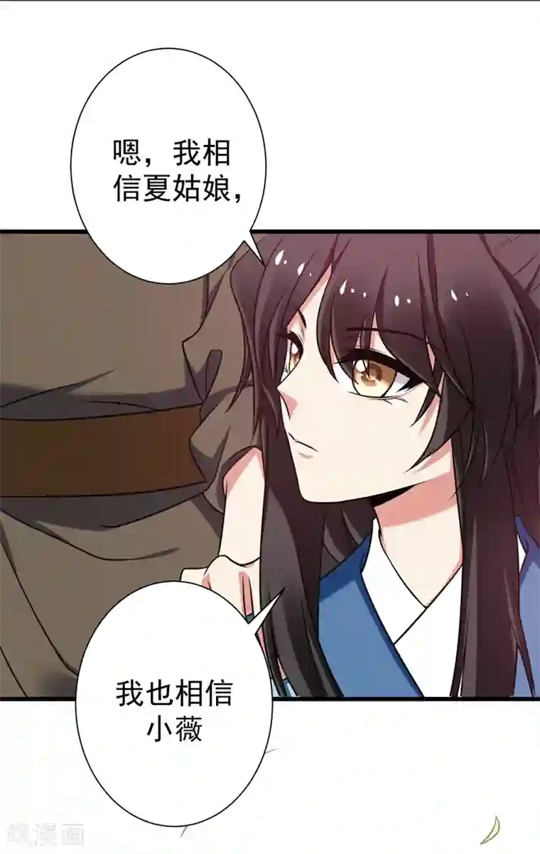 暴力俏丫头第45话 骑着毛驴去上学