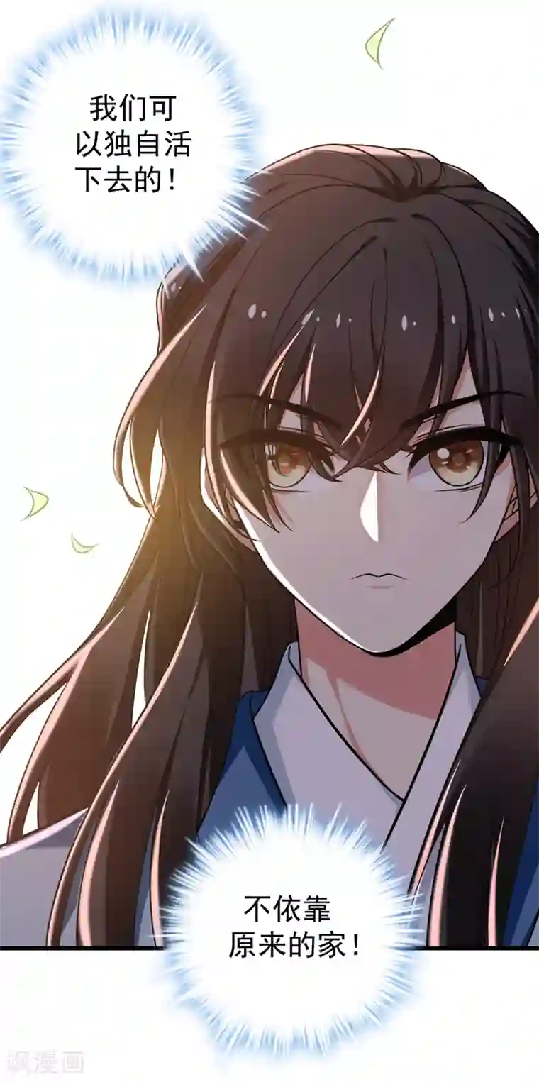 暴力俏丫头第45话 骑着毛驴去上学