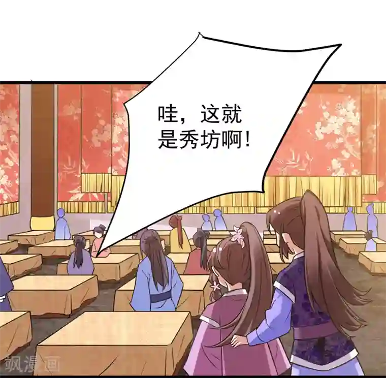 暴力俏丫头第45话 骑着毛驴去上学