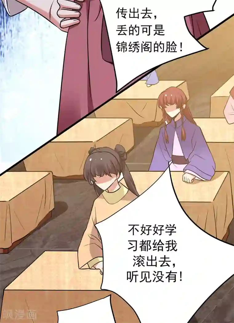 暴力俏丫头第45话 骑着毛驴去上学