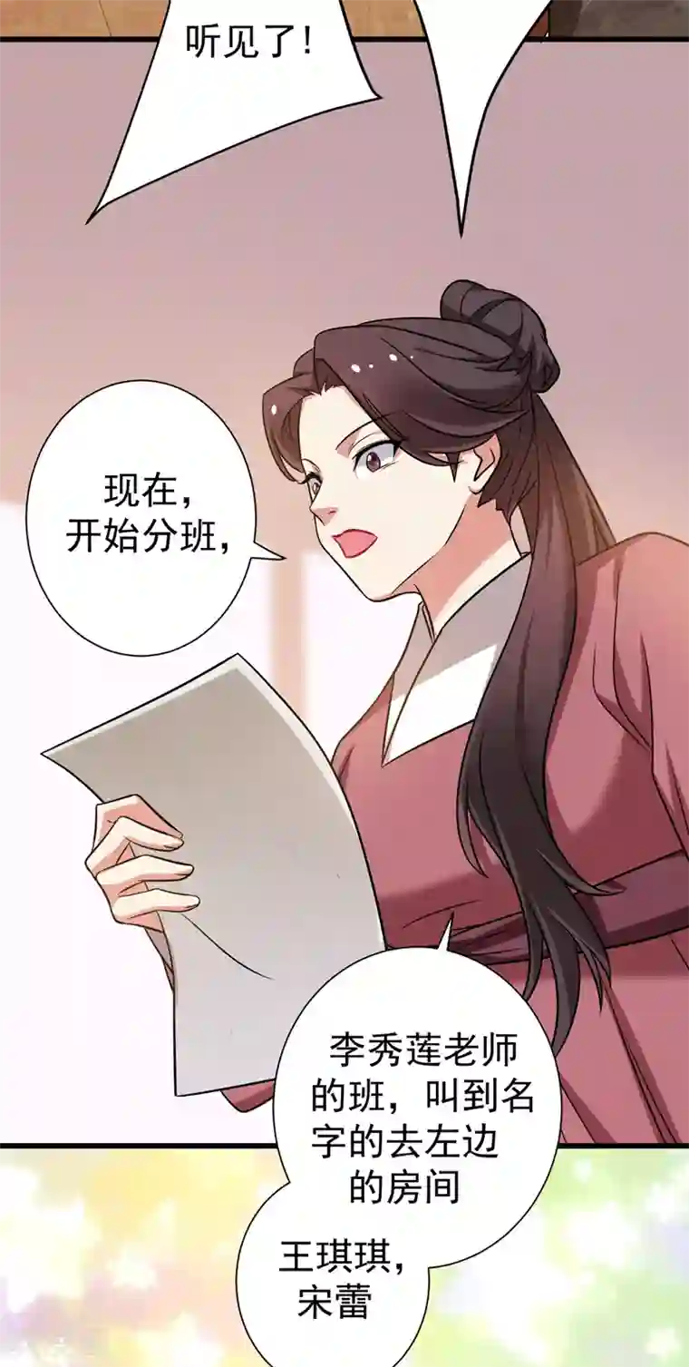 暴力俏丫头第45话 骑着毛驴去上学