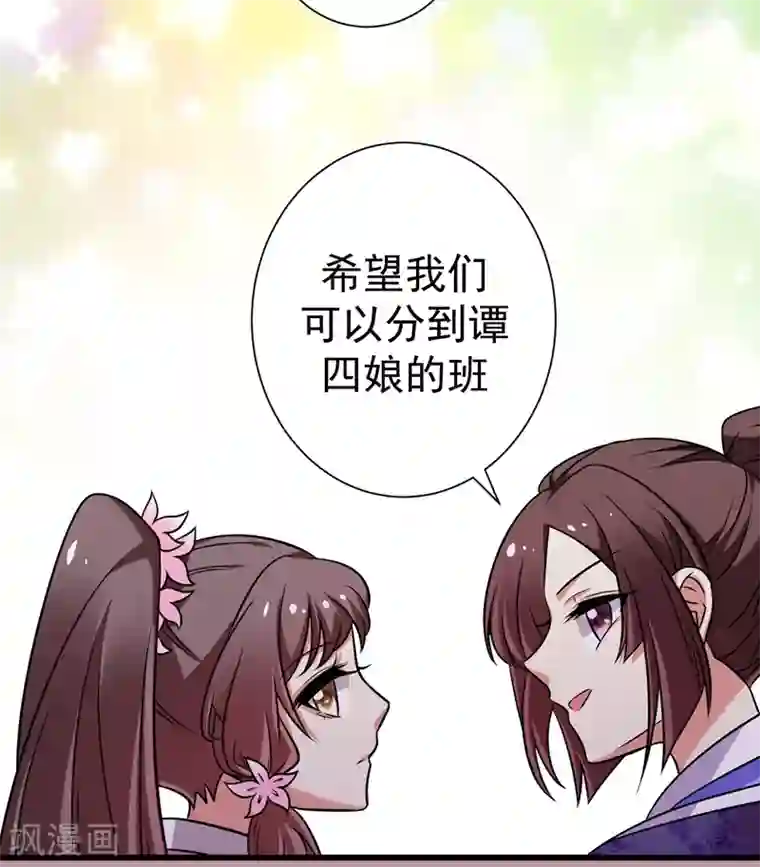 暴力俏丫头第45话 骑着毛驴去上学