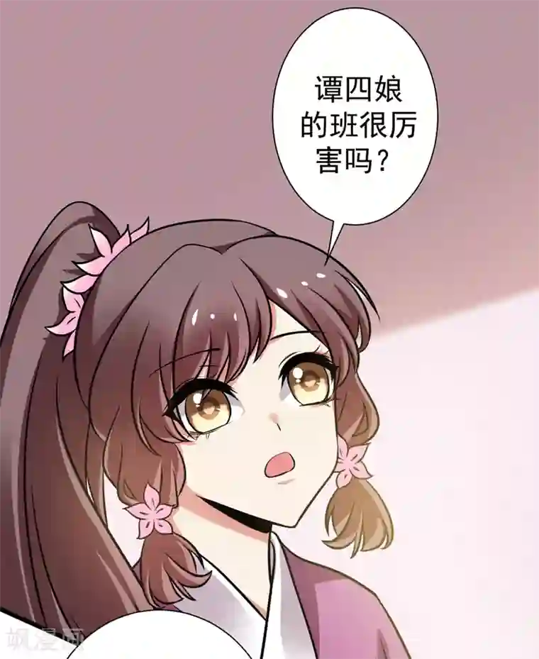 暴力俏丫头第45话 骑着毛驴去上学