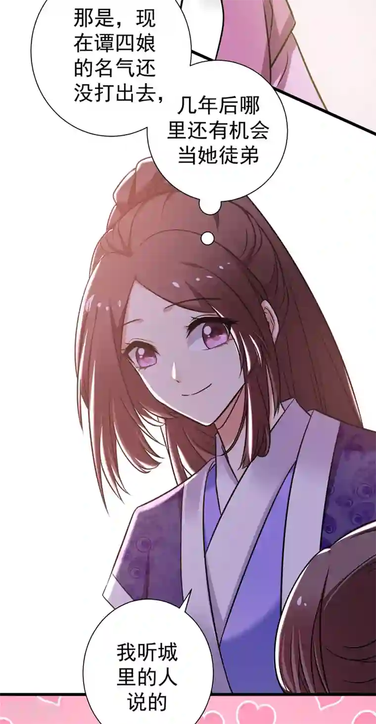 暴力俏丫头第45话 骑着毛驴去上学