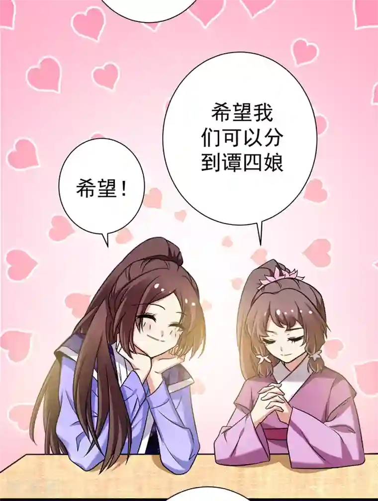 暴力俏丫头第45话 骑着毛驴去上学