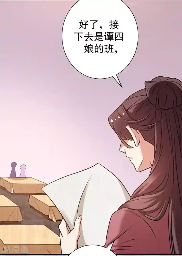 暴力俏丫头第45话 骑着毛驴去上学