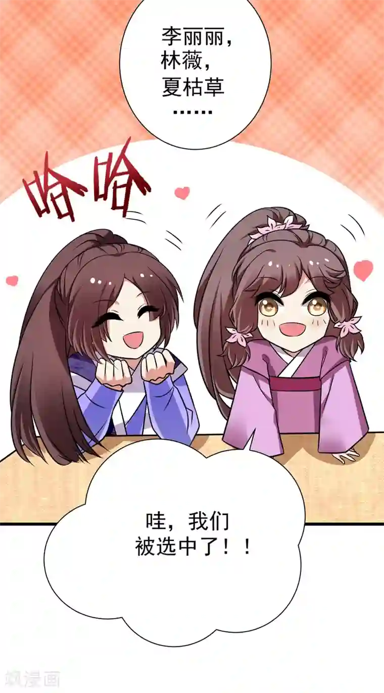 暴力俏丫头第45话 骑着毛驴去上学